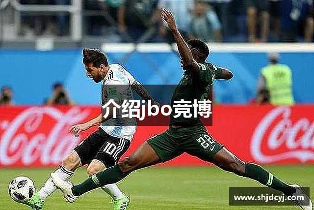 介绍jbo竞博